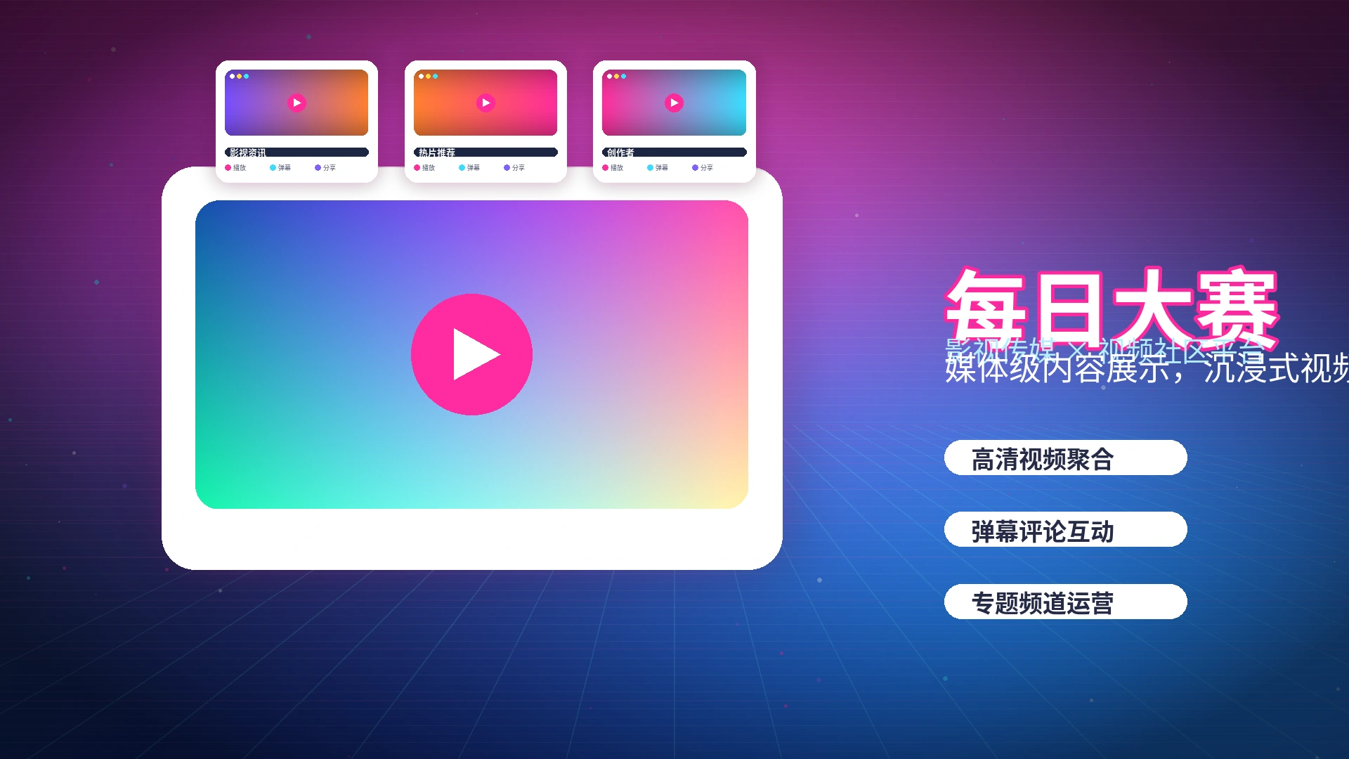 每日大赛安全服务说明
